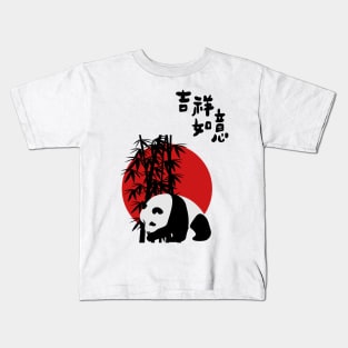 Panda lover asia chinese Kids T-Shirt